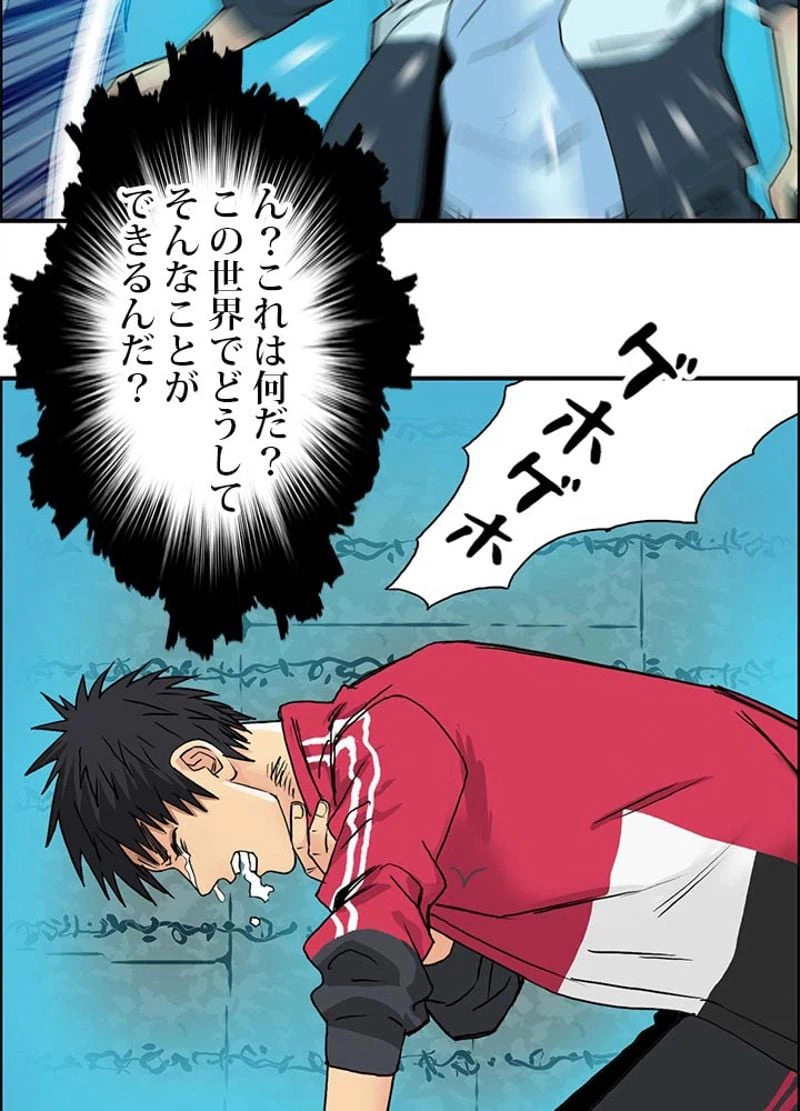 ページ 23 — 第109話