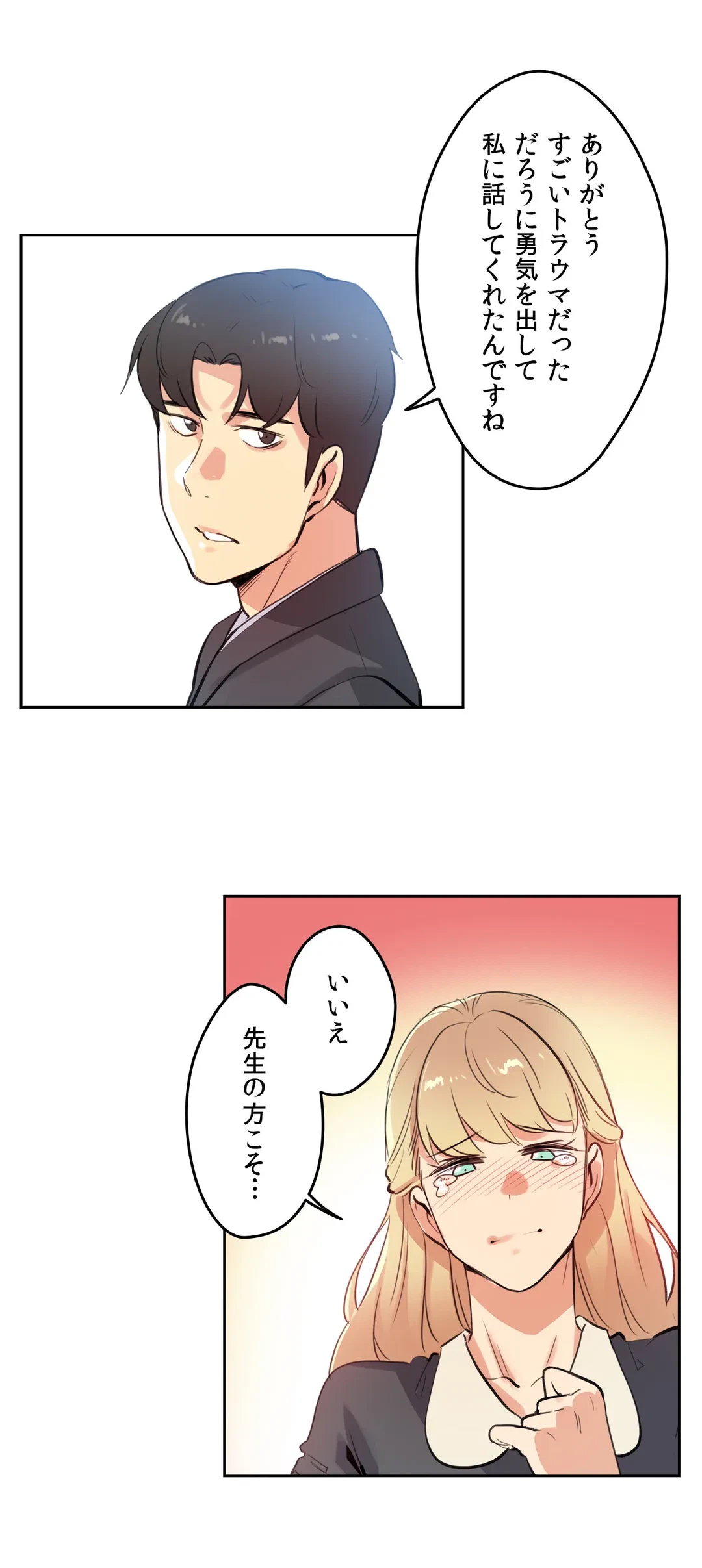 ページ 13 — 第50話