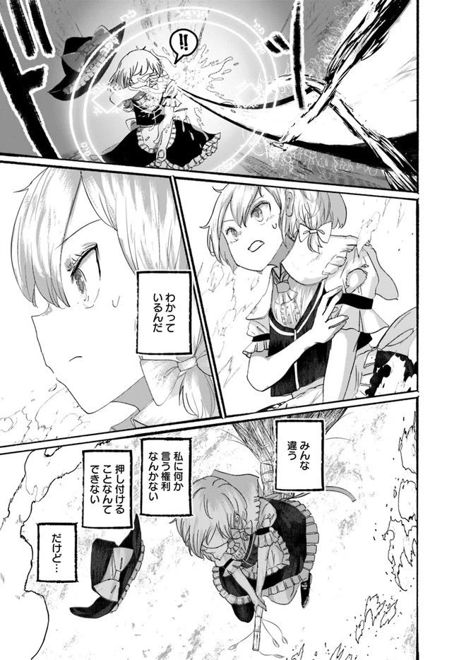 ページ 31 — 第5話