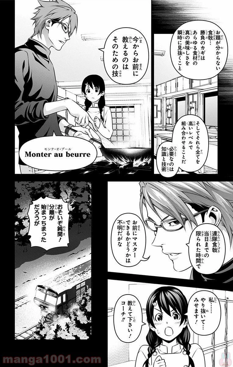 ページ 12 — 第239話
