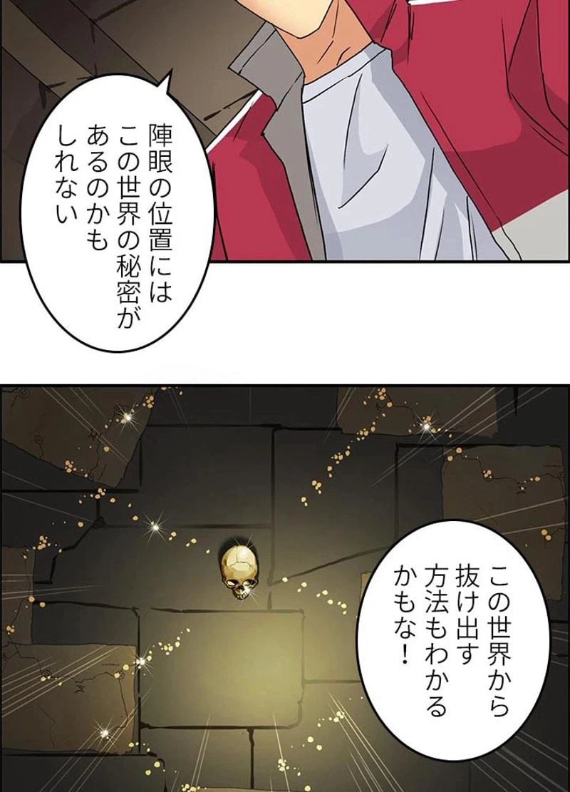 ページ 20 — 第98話