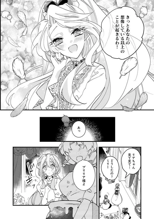 ページ 4 — 第7.1話