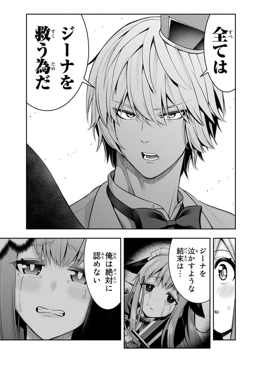 ページ 25 — 第31話