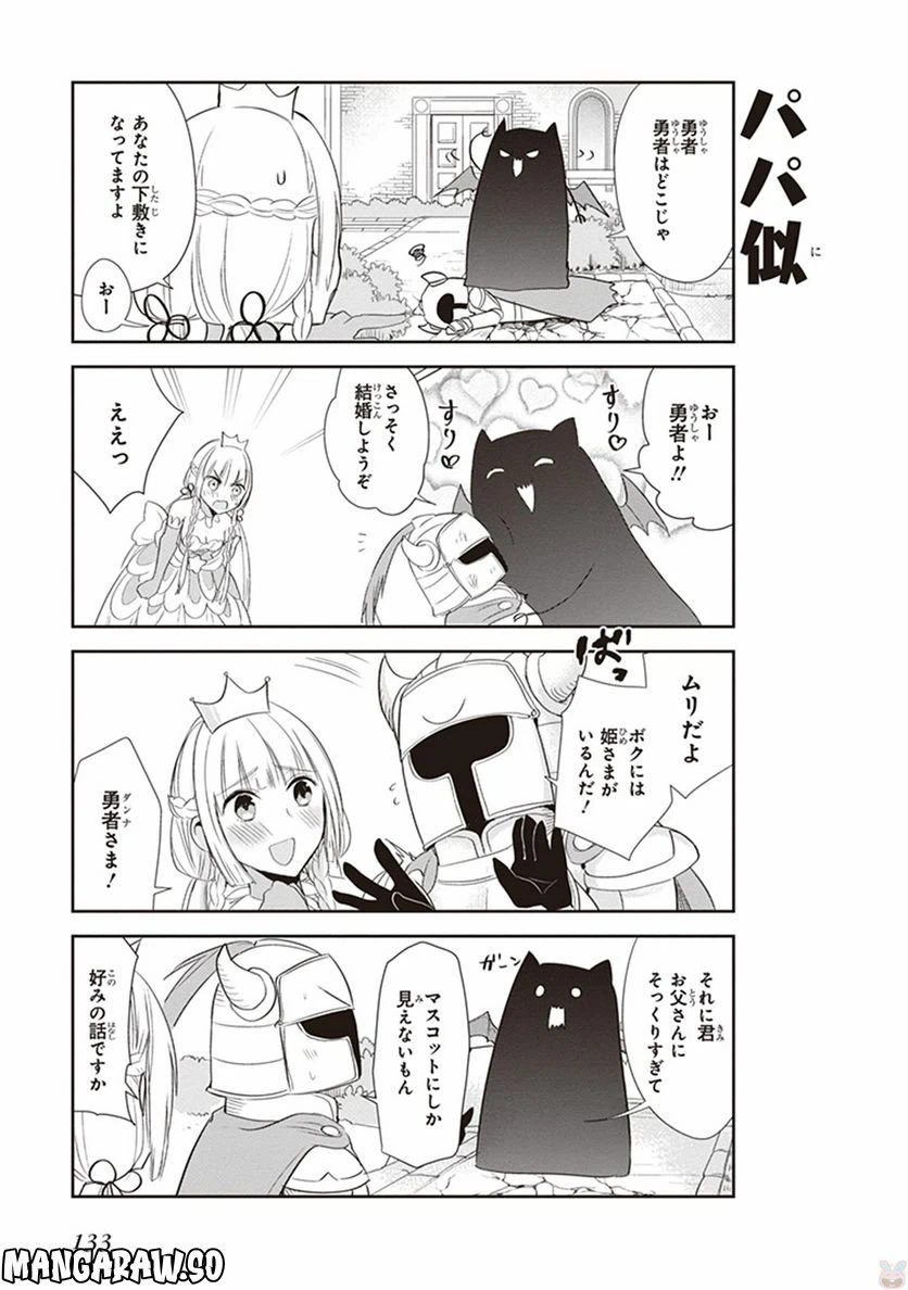 ページ 5 — 第8話
