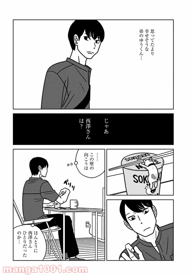 ページ 22 — 第5話