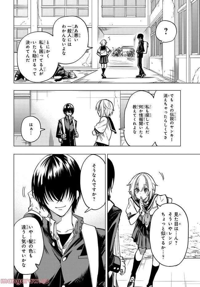 ページ 24 — 第1.1話