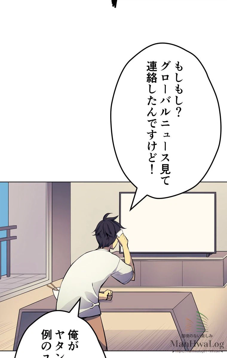 ページ 14 — 第9話