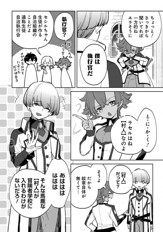 ページ 6 — 第22.1話