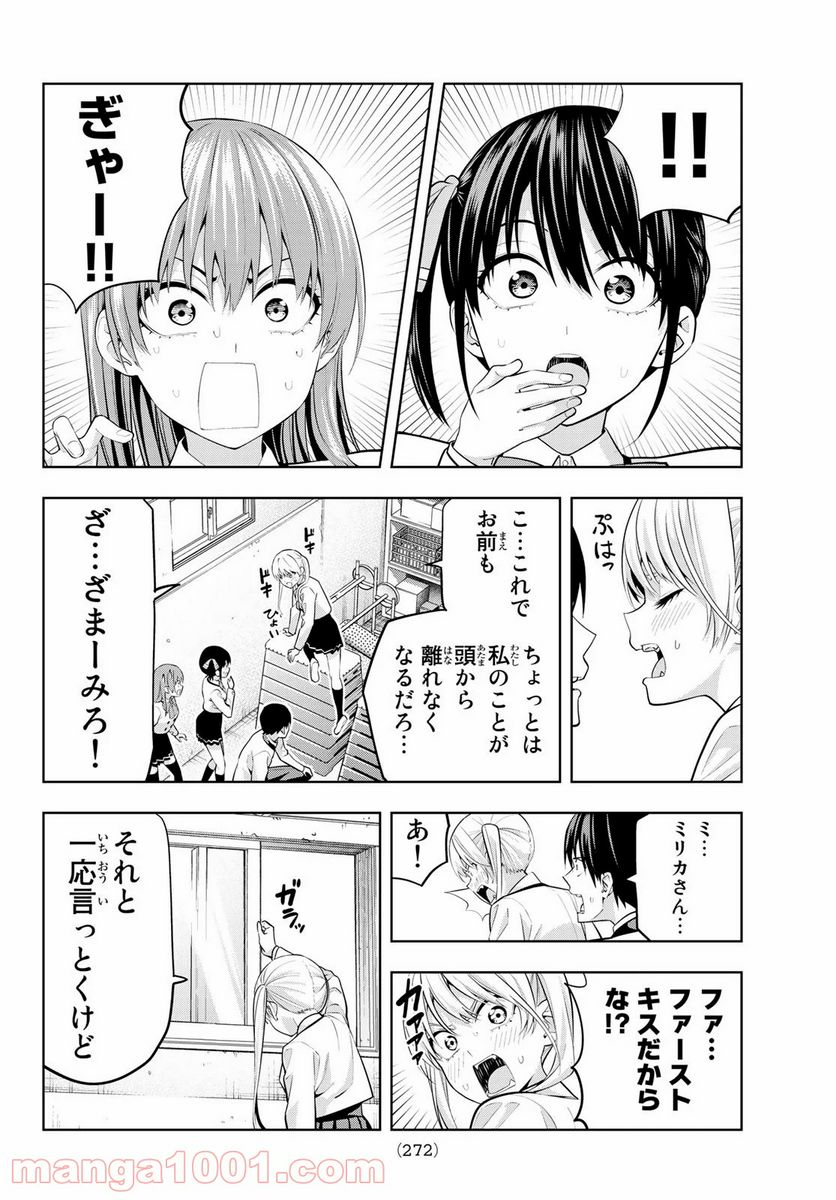ページ 12 — 第25話