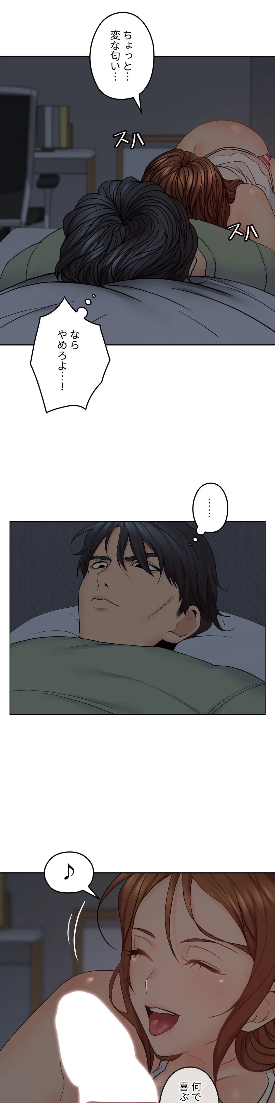 ページ 18 — 第33話