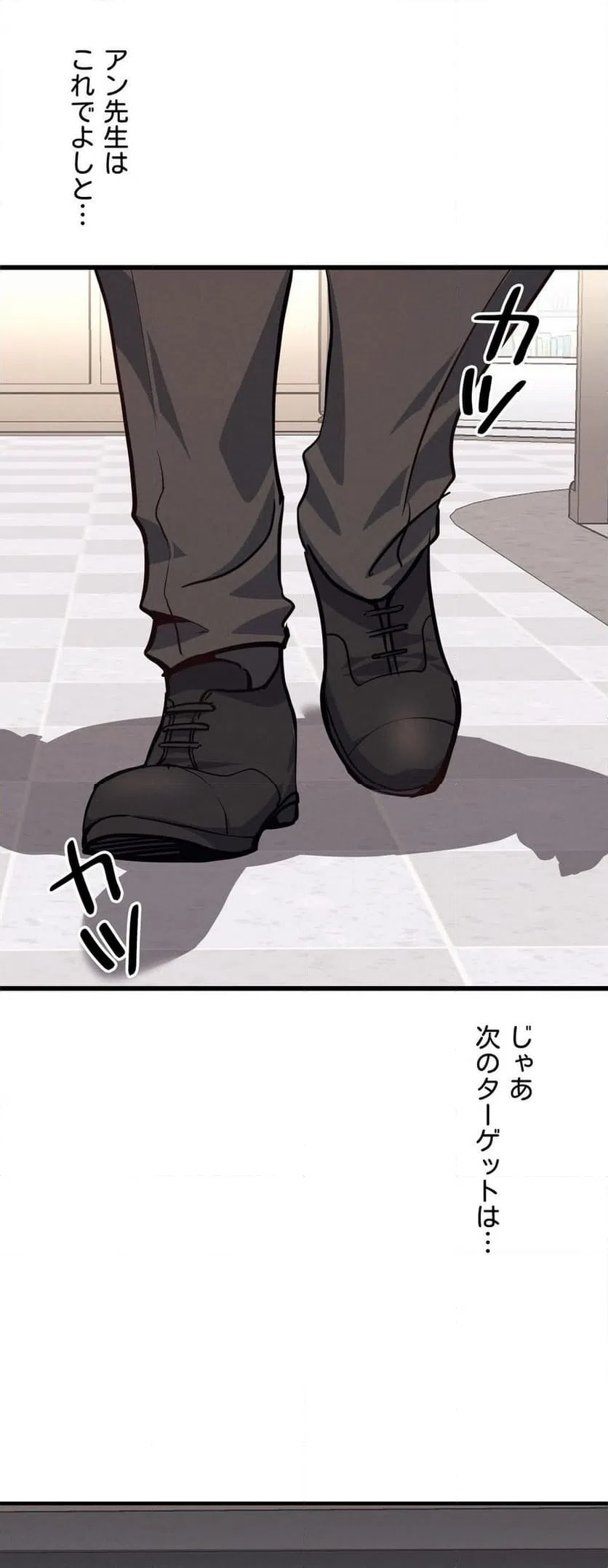 ページ 32 — 第6話