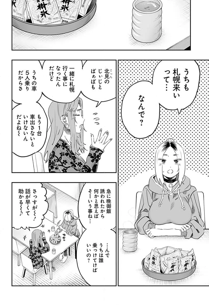 ページ 4 — 第107話