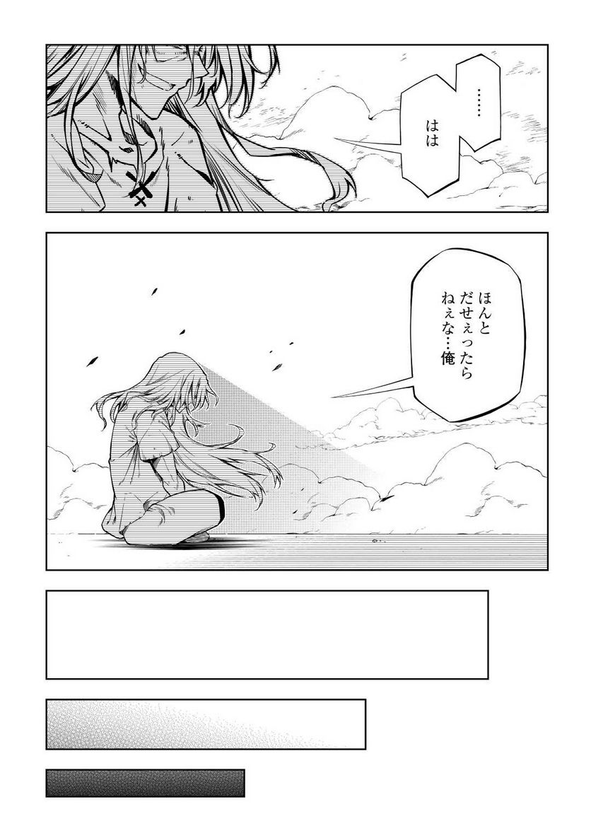 ページ 24 — 第60話
