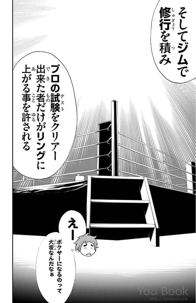 ページ 6 — 第2話