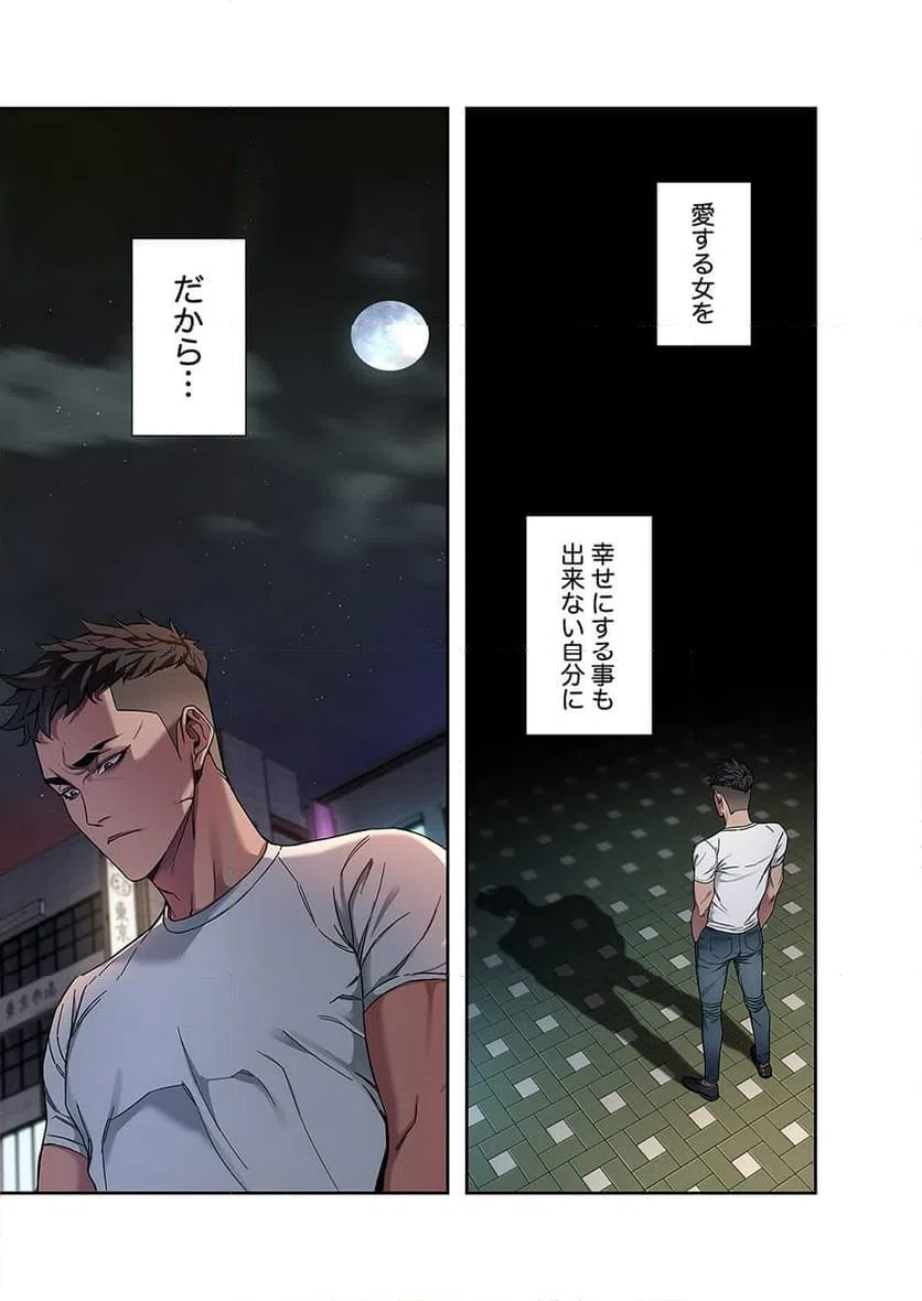 ページ 26 — 第3話