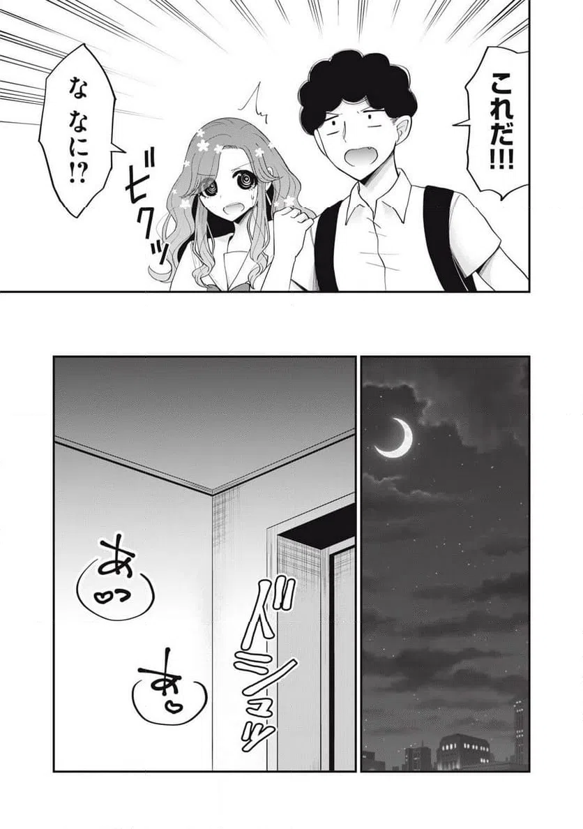 ページ 5 — 第26話