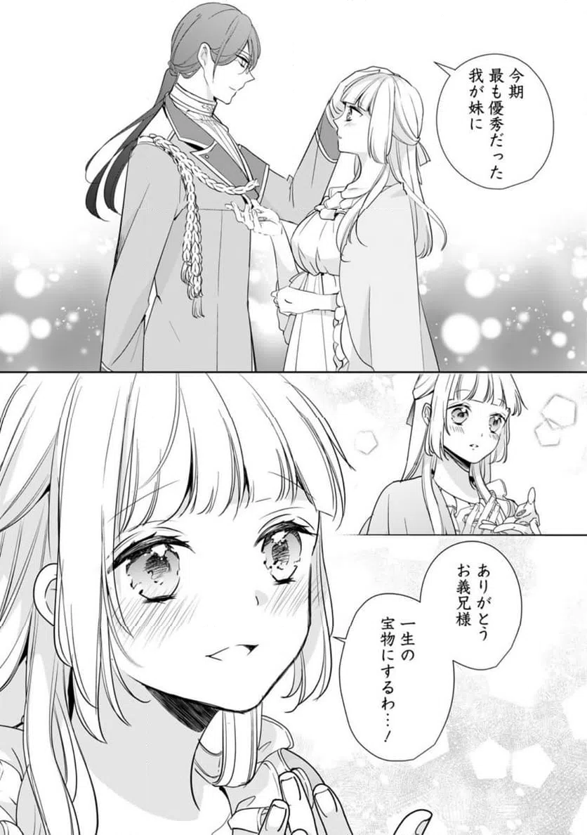 ページ 3 — 第31.1話