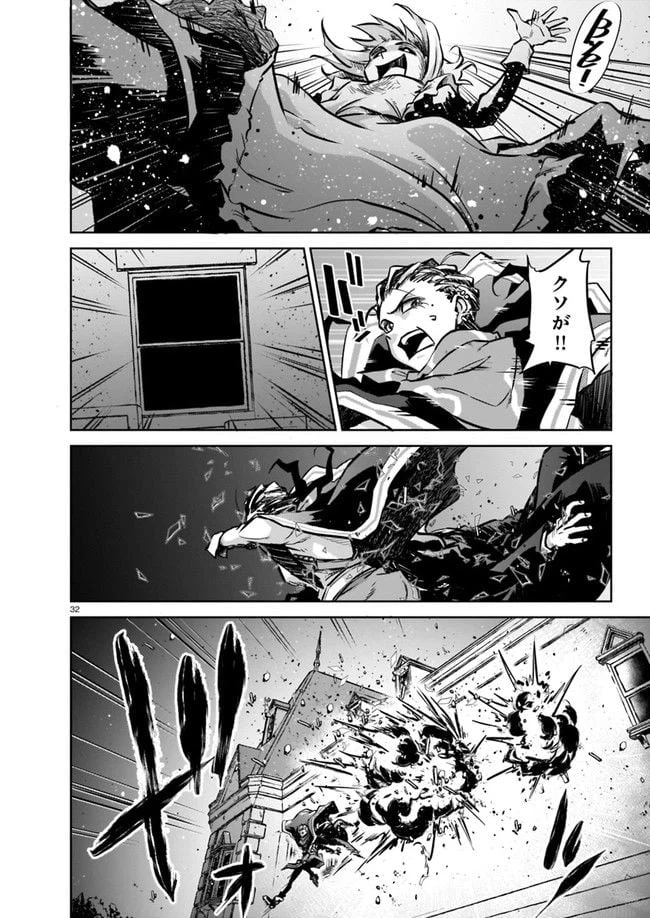 ページ 32 — 第1話
