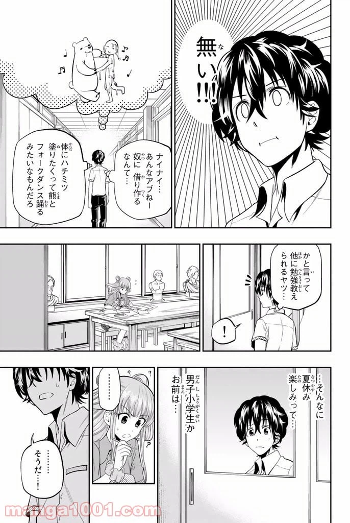 ページ 11 — 第20話