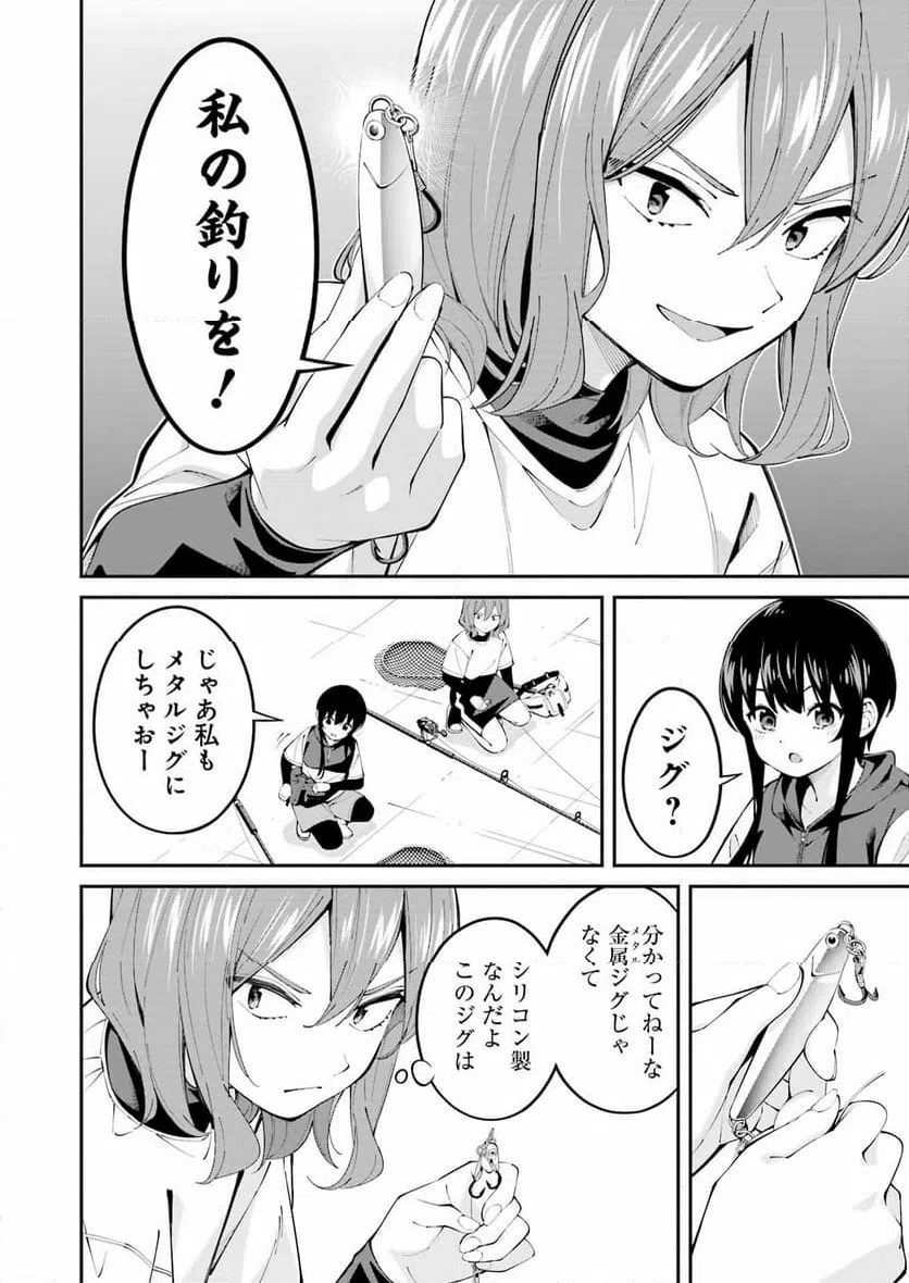 ページ 10 — 第61話