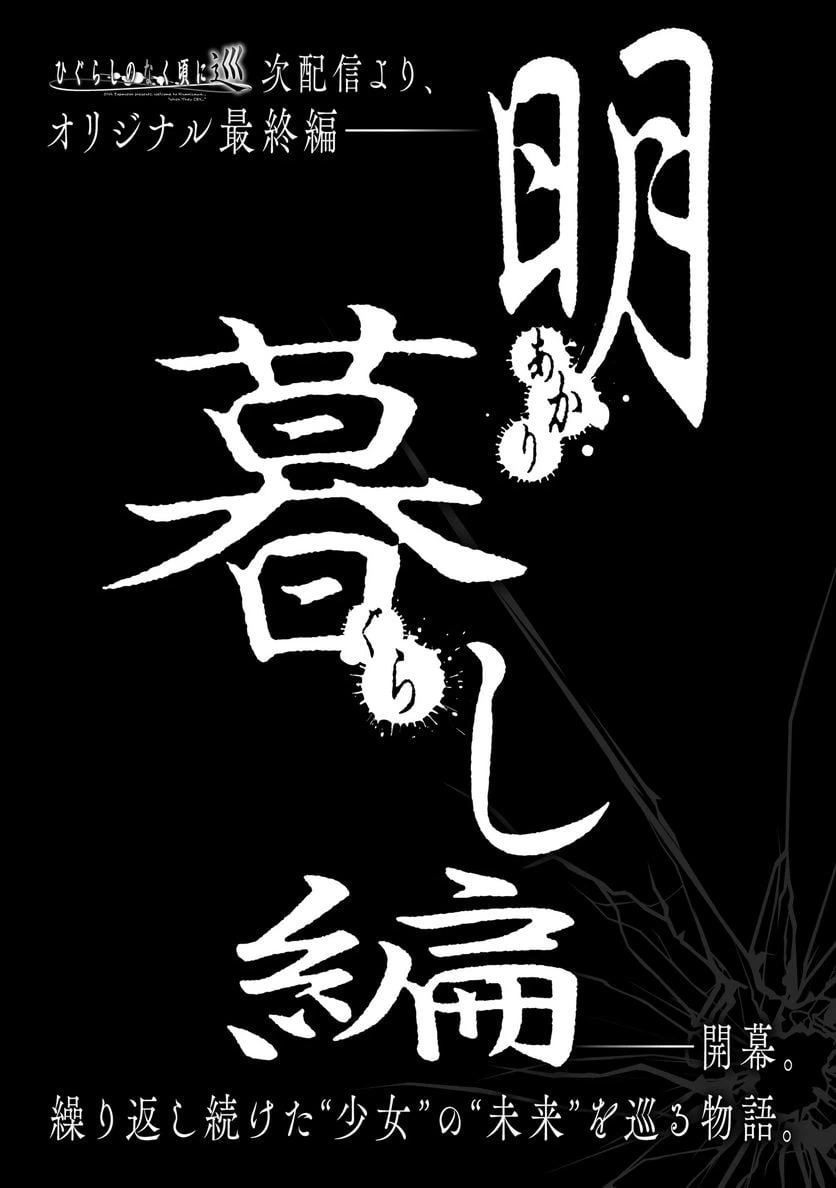 ページ 42 — 第14.2話