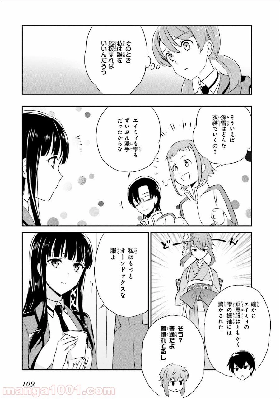 ページ 11 — 第35話
