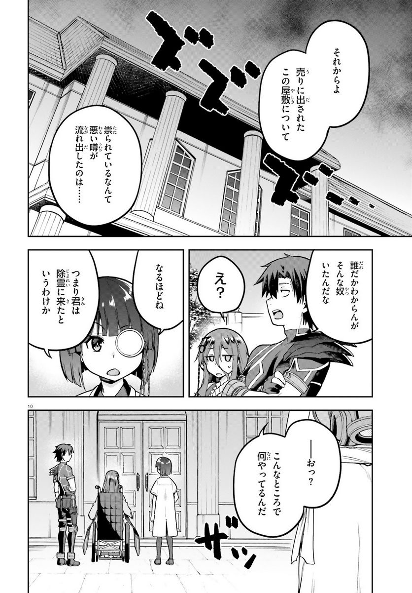 ページ 9 — 第45話