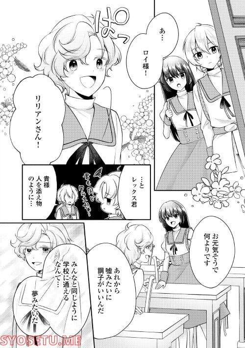 ページ 4 — 第4話