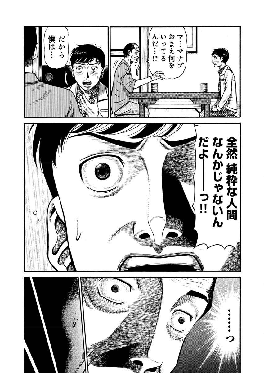 ページ 21 — 第5話