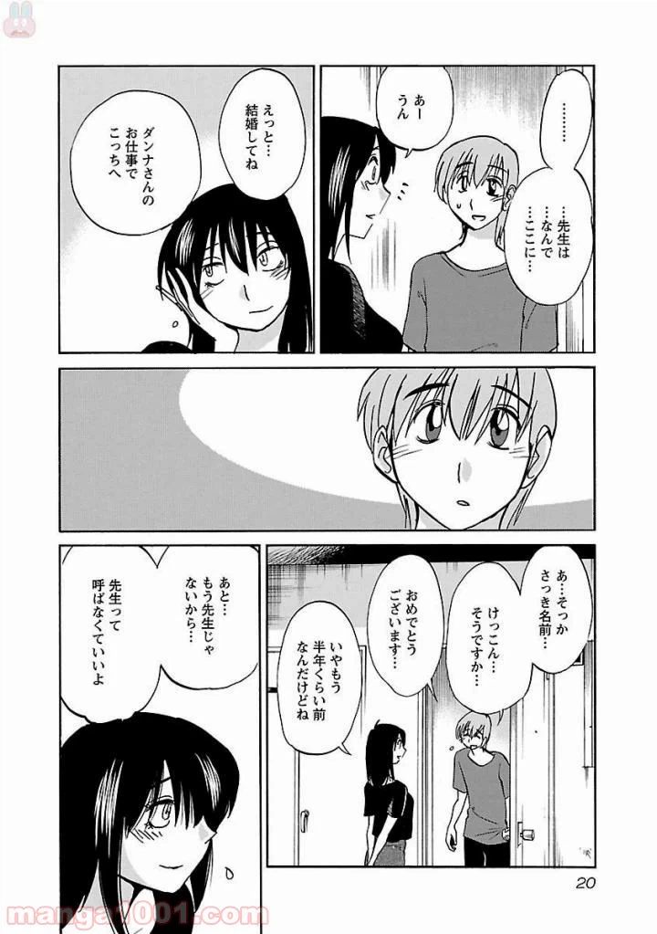 ページ 18 — 第1話