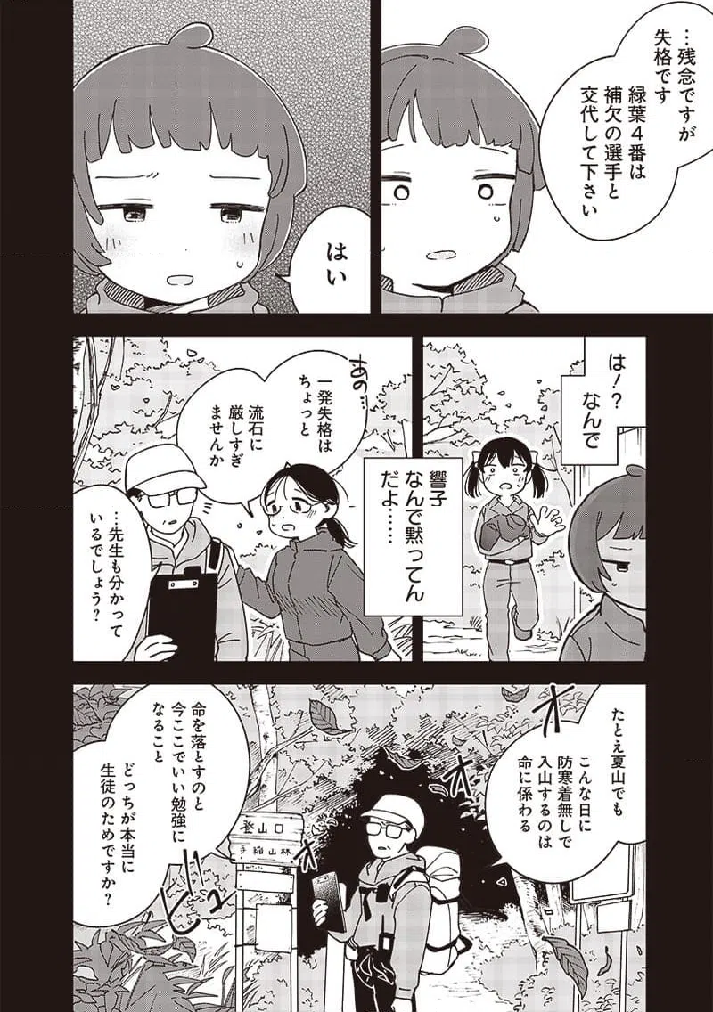 ページ 10 — 第33話