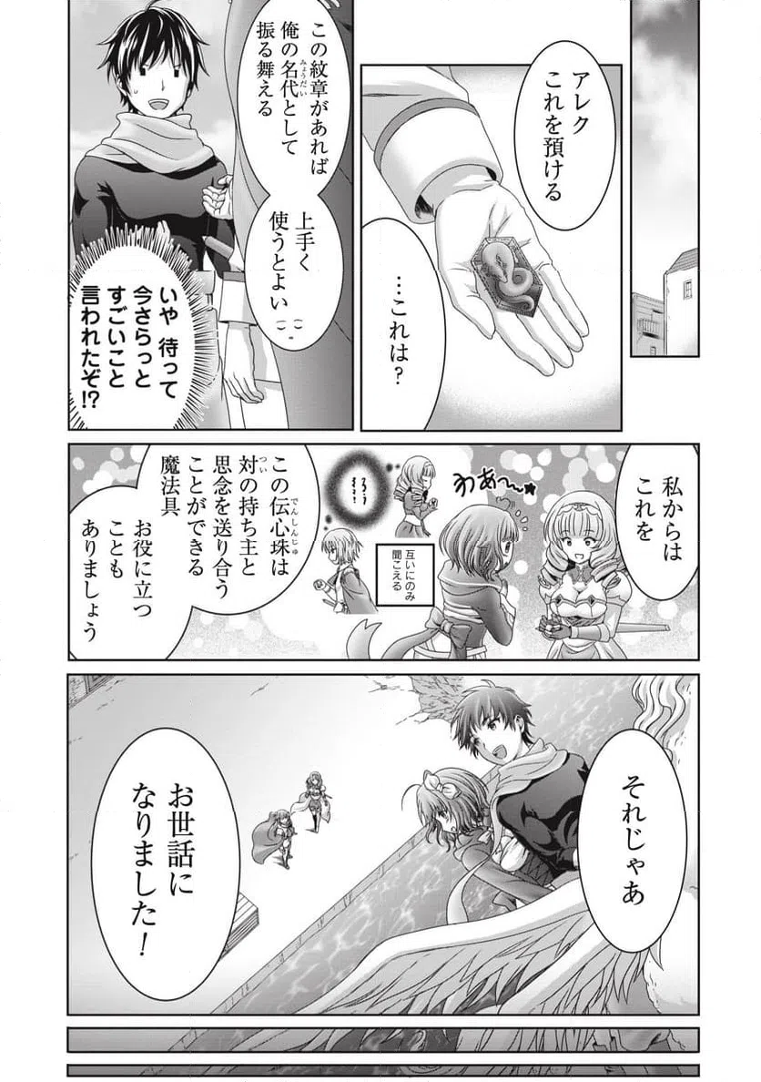 ページ 9 — 第11話
