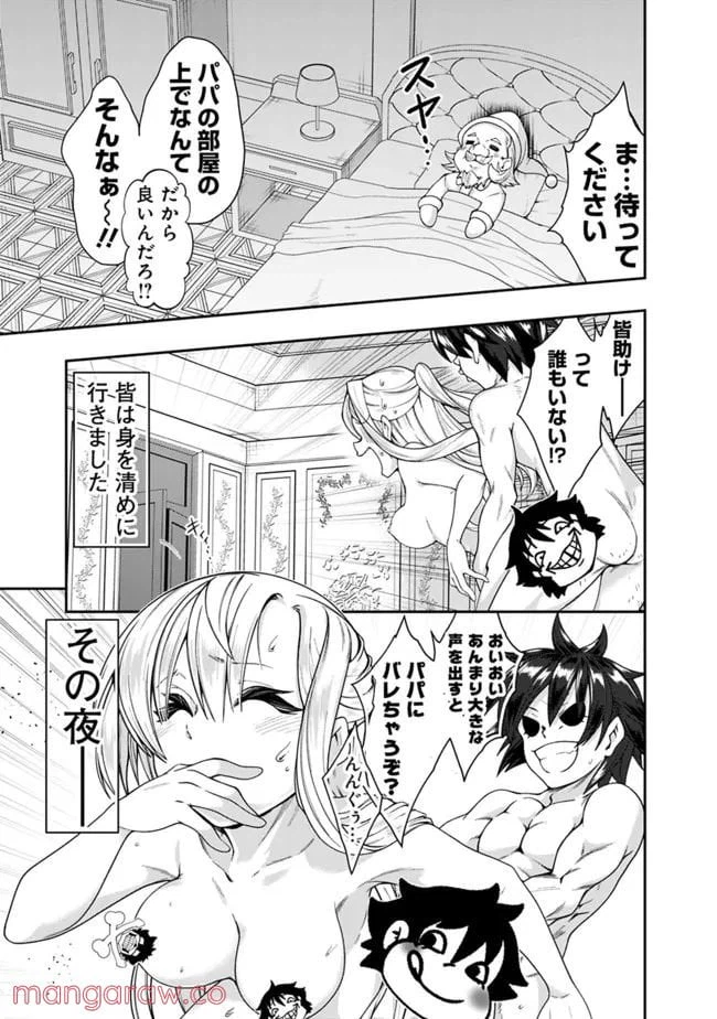 ページ 11 — 第163話