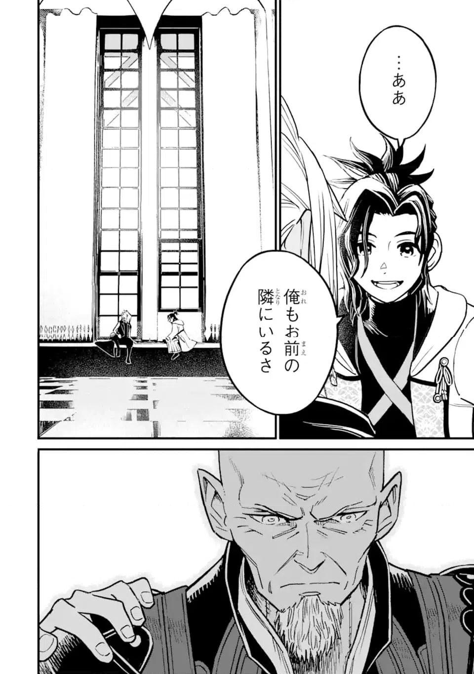 ページ 12 — 第39話