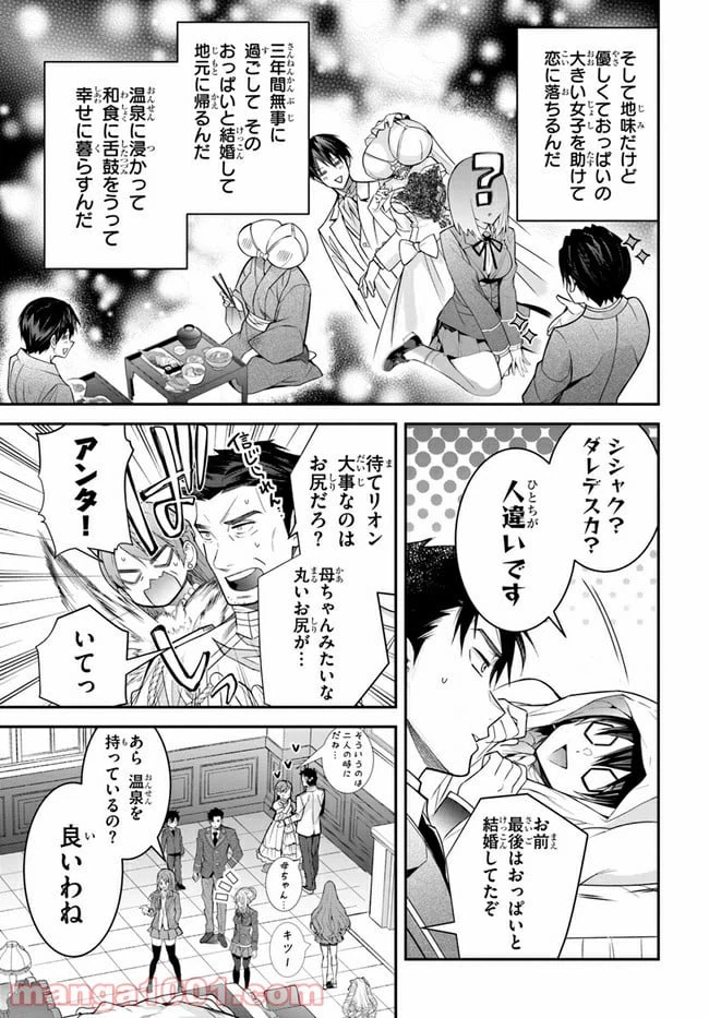 ページ 11 — 第38話