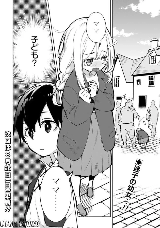 ページ 14 — 第16.1話