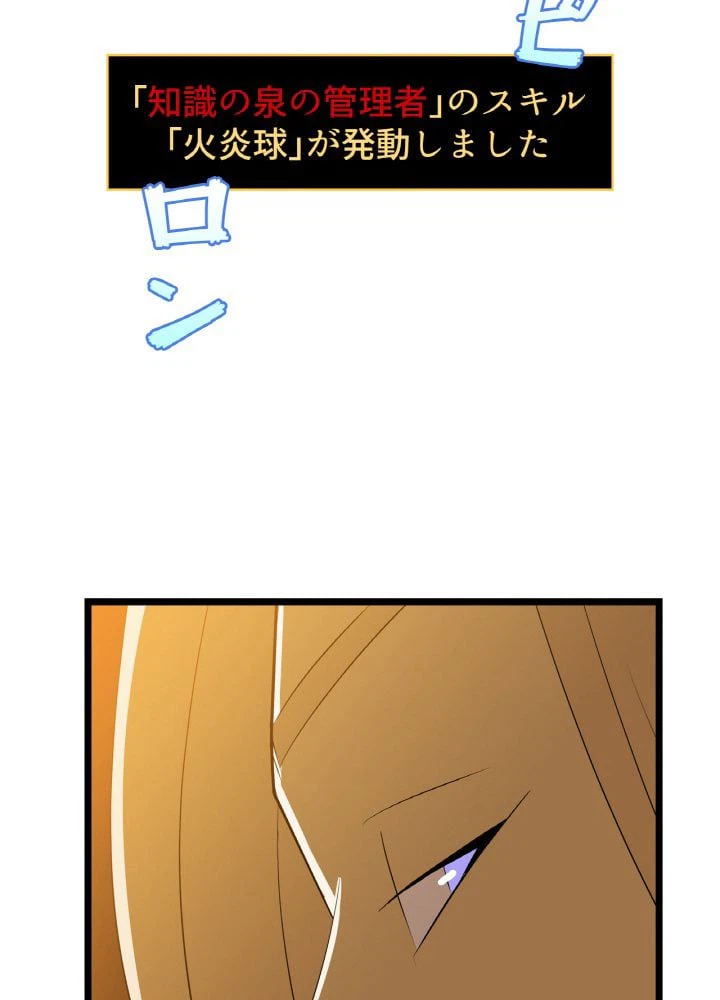 ページ 30 — 第121話