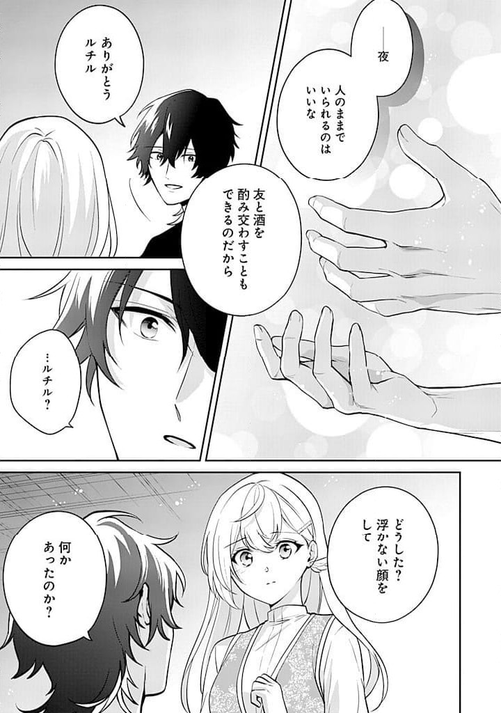 ページ 13 — 第13話