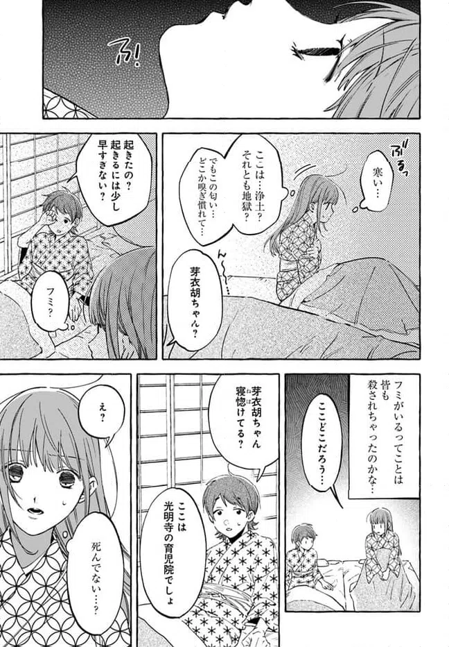 ページ 27 — 第1話