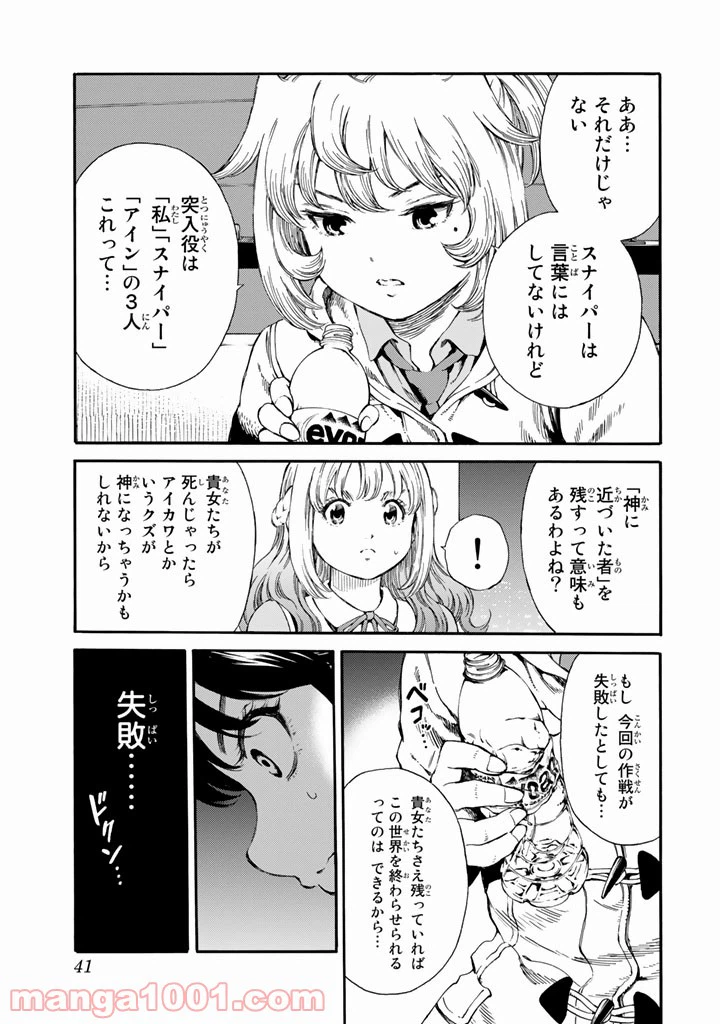 ページ 5 — 第165話
