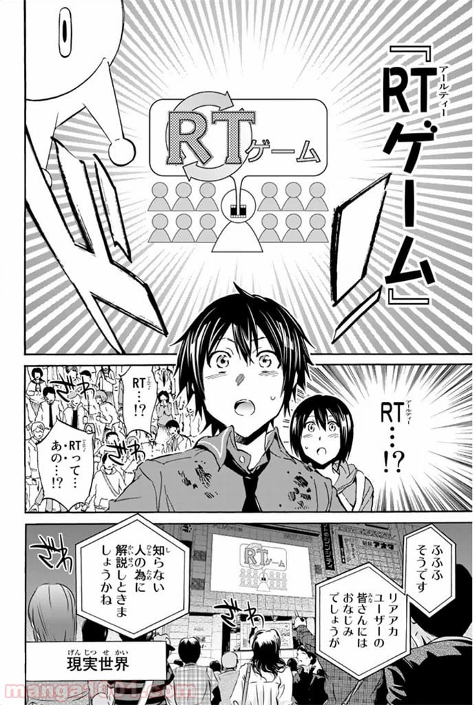 ページ 6 — 第4話