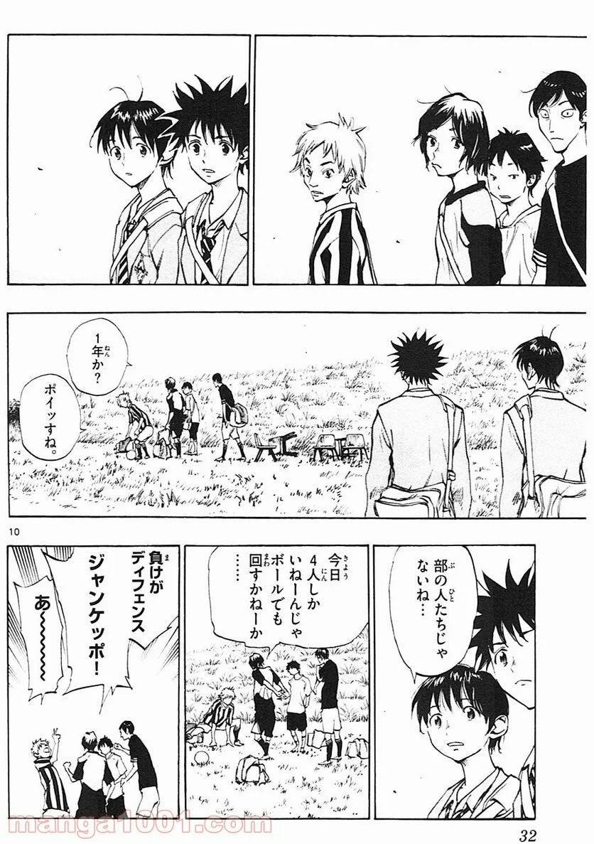ページ 10 — 第109話