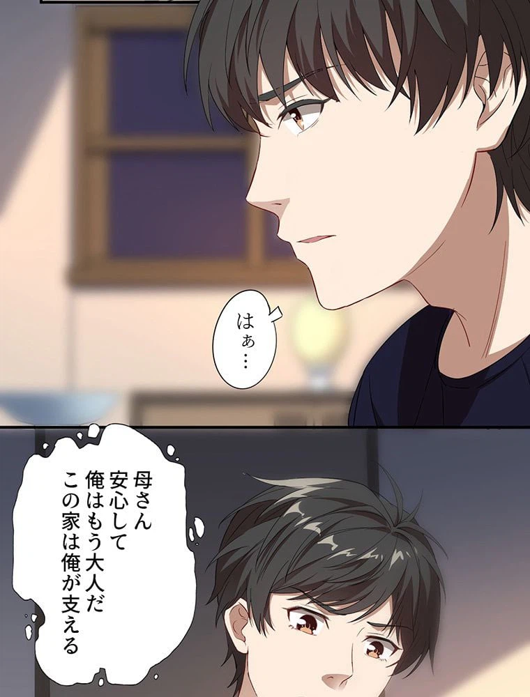 ページ 37 — 第10話