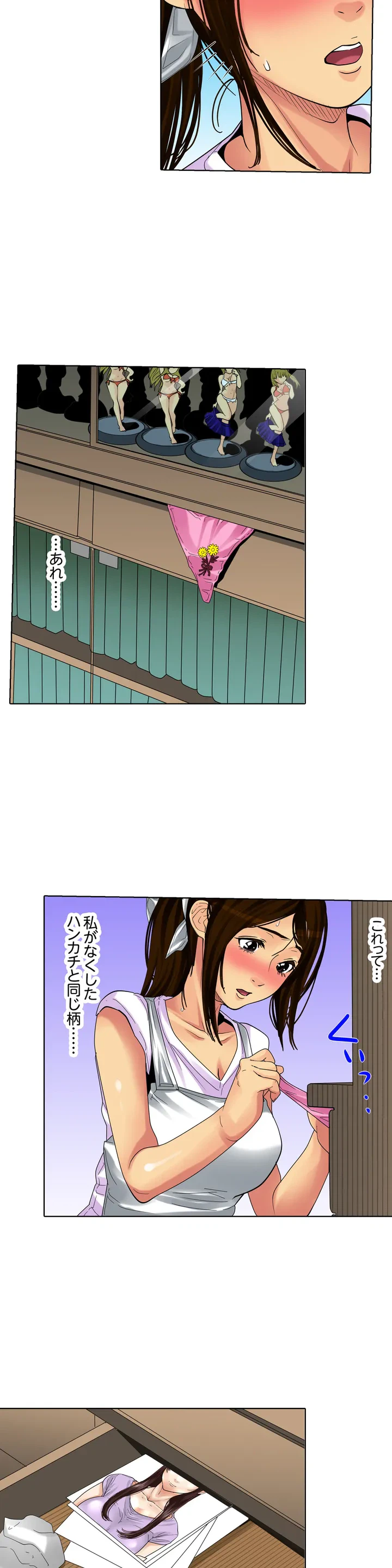 ページ 17 — 第1話