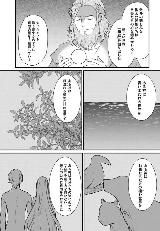 ページ 7 — 第32話