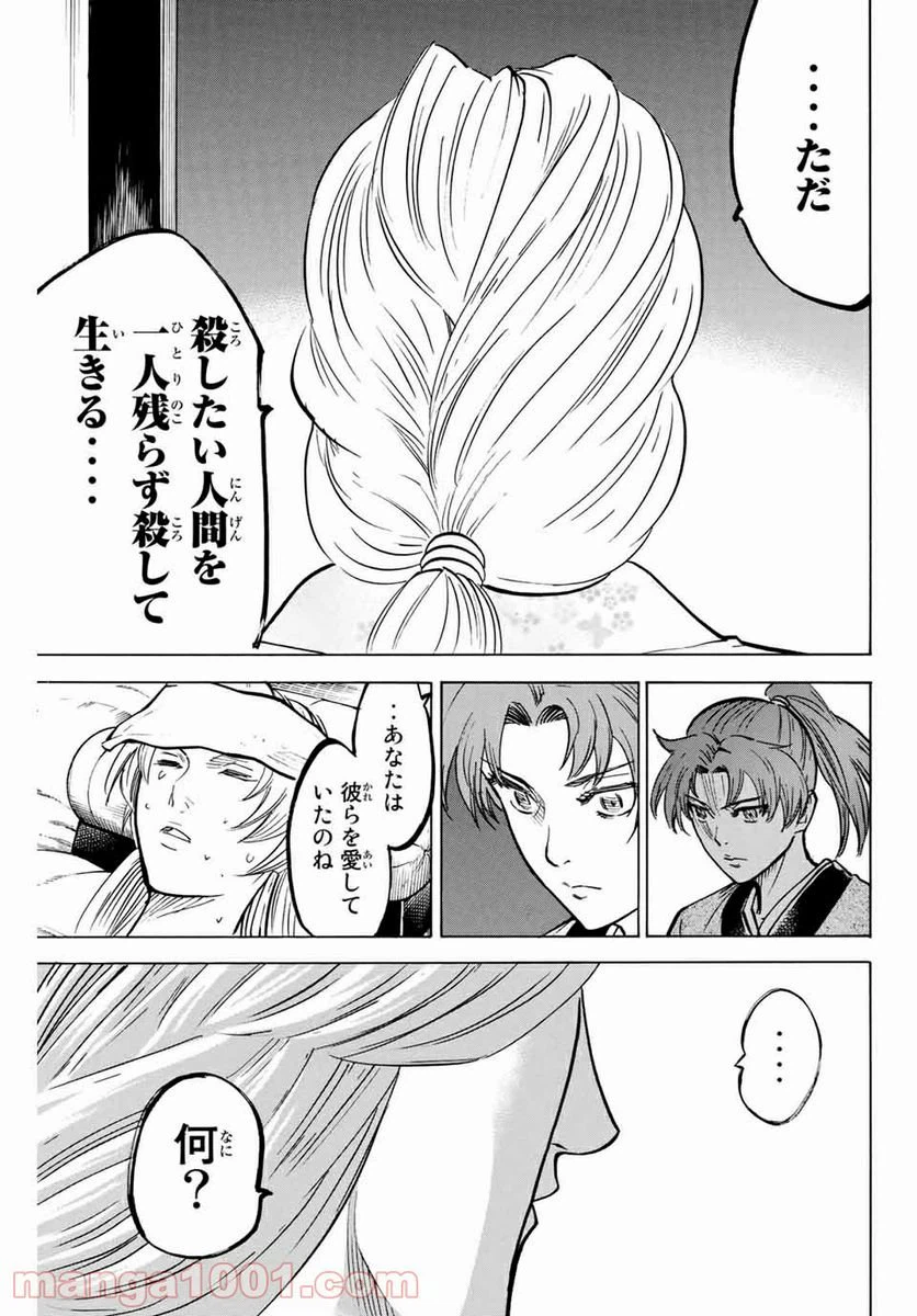 ページ 17 — 第164話