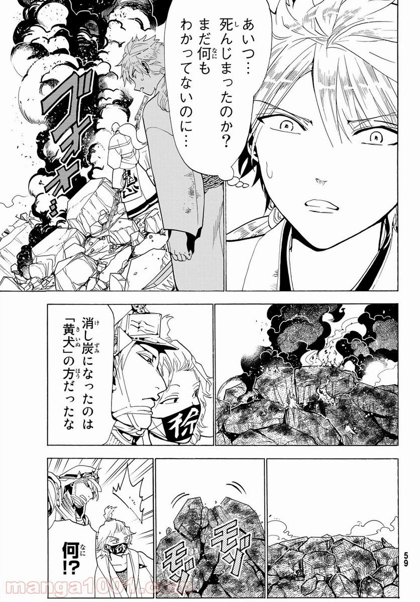 ページ 7 — 第125話