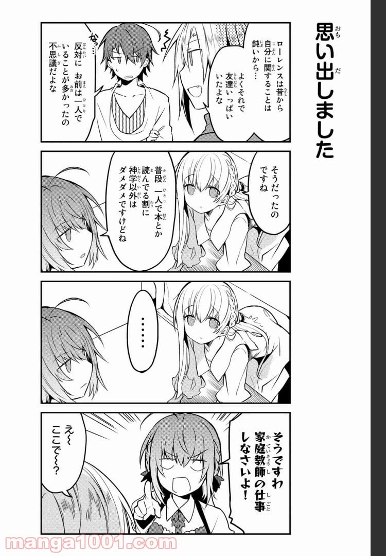ページ 10 — 第13話