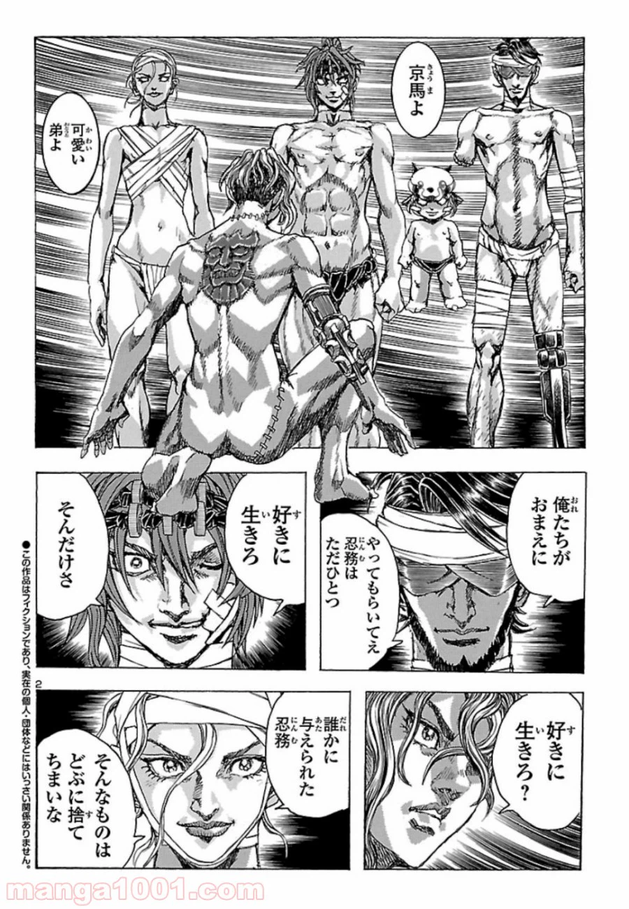 ページ 3 — 第50話