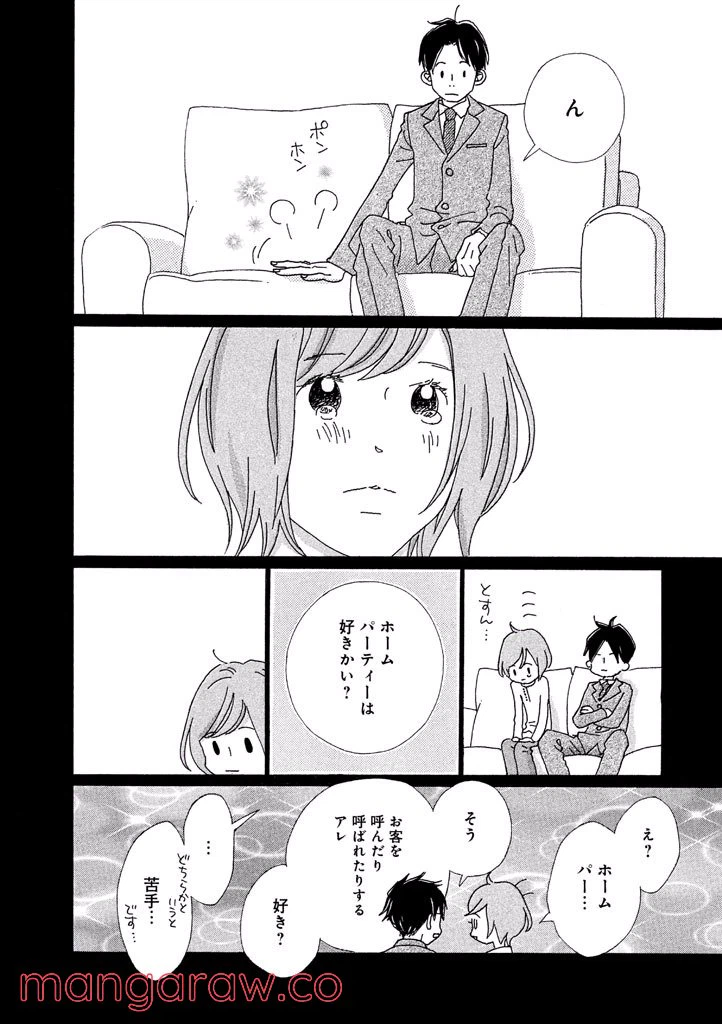ページ 20 — 第35話